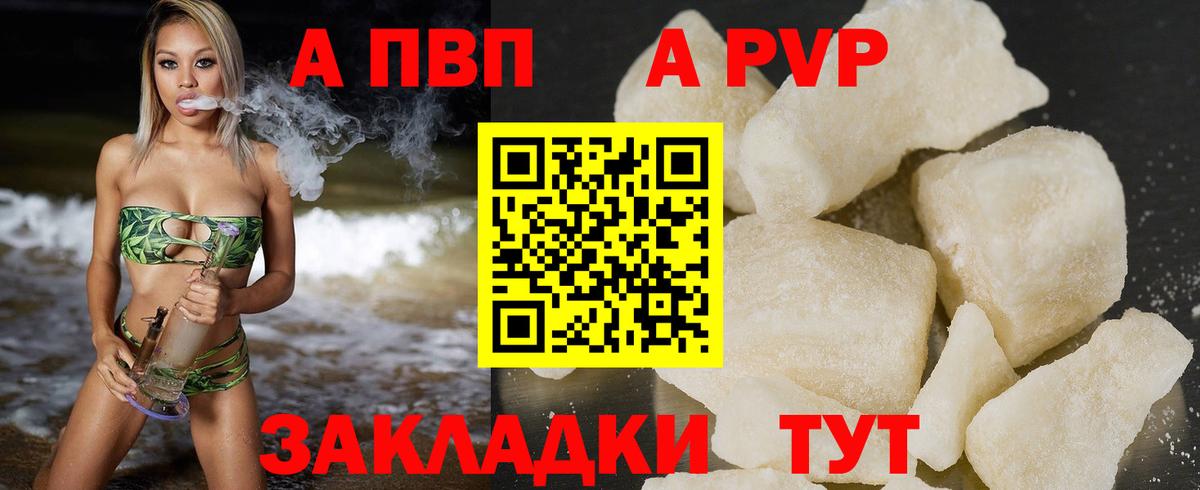 Alpha-PVP СК КРИС Таганрог