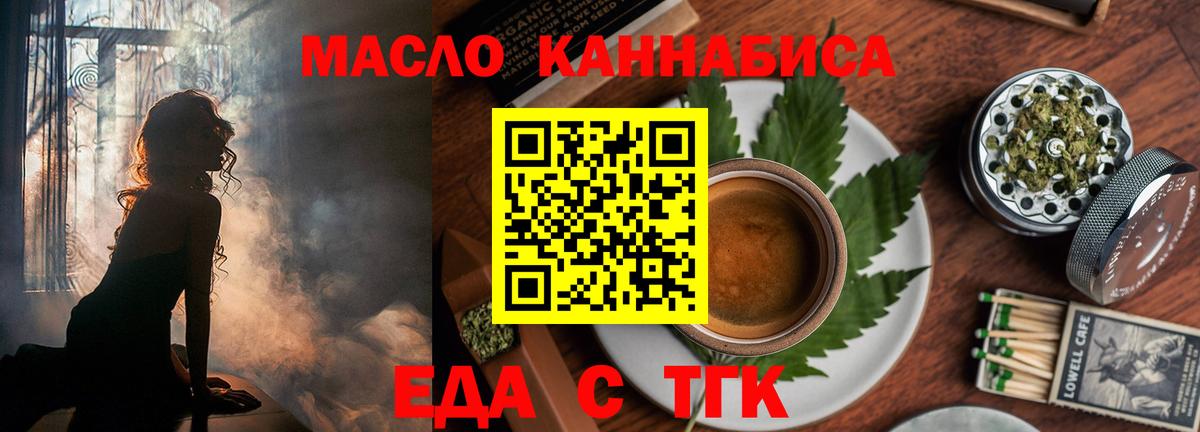 Таганрог  Canna-Cookies конопля  Вход с VPN 