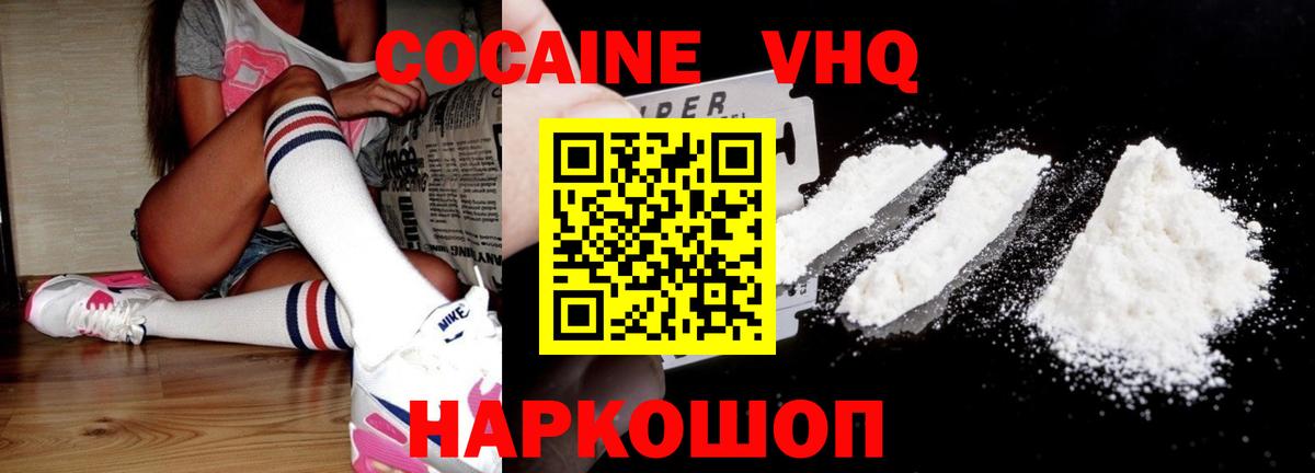Cocaine Перу Таганрог