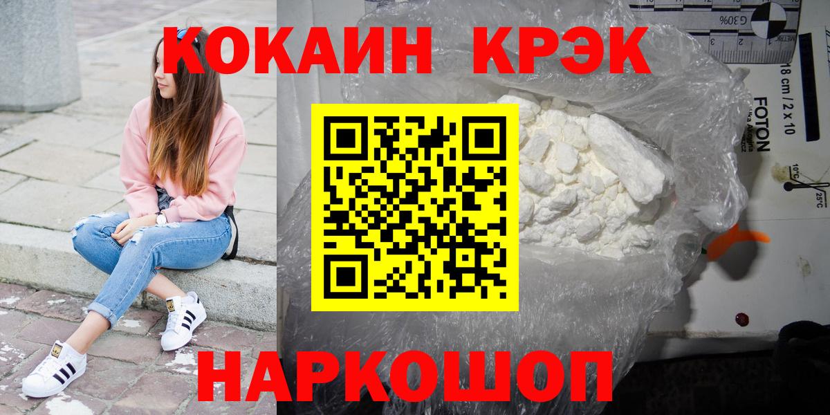 Таганрог  Кокаин Эквадор  КОКАИН Columbia  Вход с VPN 