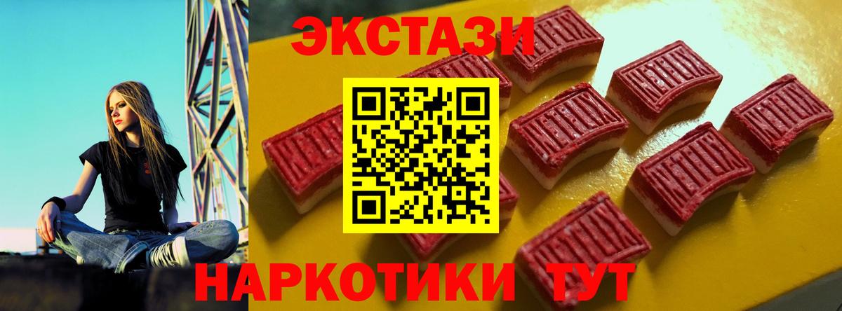 ЭКСТАЗИ louis Vuitton  Ecstasy ешки  ЭКСТАЗИ  Таганрог  Вход с VPN 