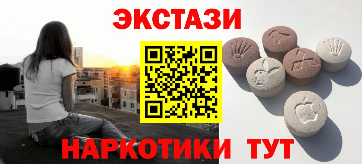 ЭКСТАЗИ 300 mg Таганрог