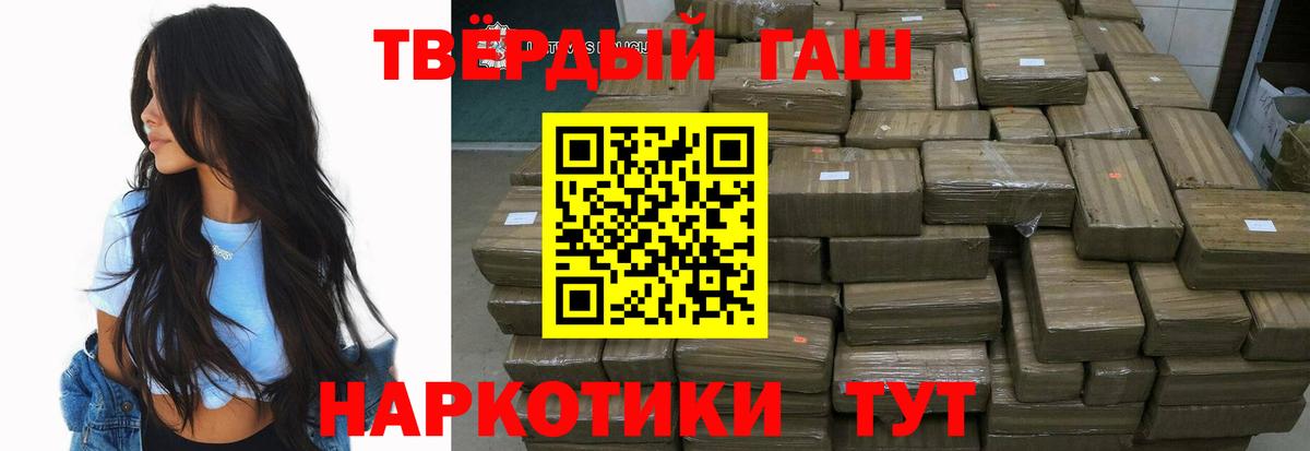 ГАШ гашик Таганрог