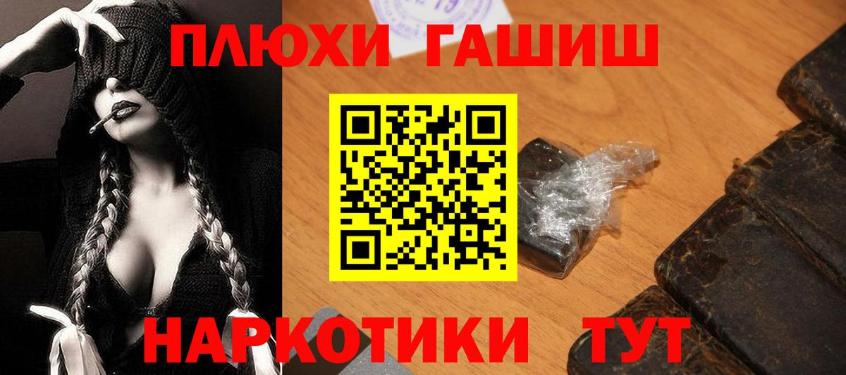 Гашиш Изолятор  ГАШ убойный  как найти закладки  Вход с VPN  Таганрог 