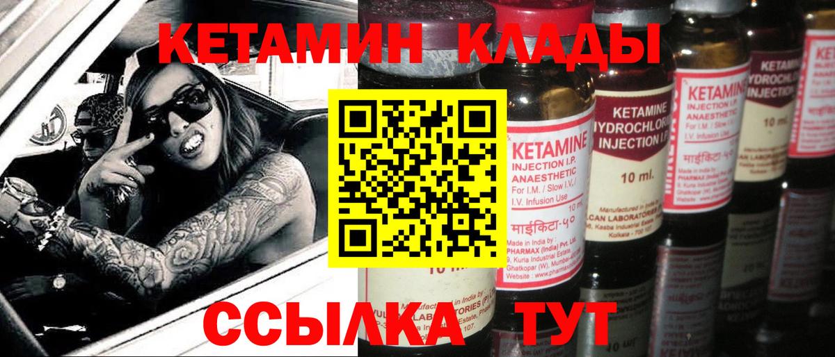 Таганрог  Кетамин VHQ  Вход с VPN  КЕТАМИН ketamine 