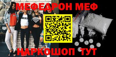 меф VHQ Малоярославец