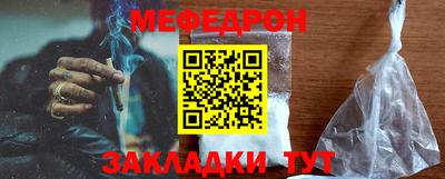 меф VHQ Малоярославец