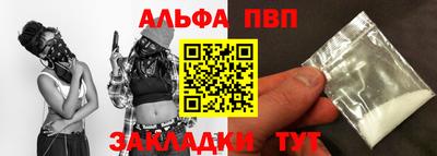 альфа пвп Малгобек