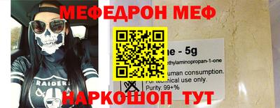 меф VHQ Малоярославец