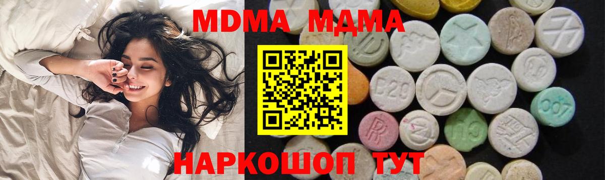 Таганрог  MDMA Molly  Вход с VPN  МДМА VHQ 