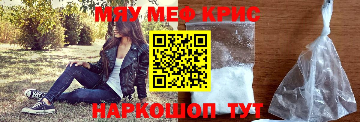 Мефедрон Таганрог