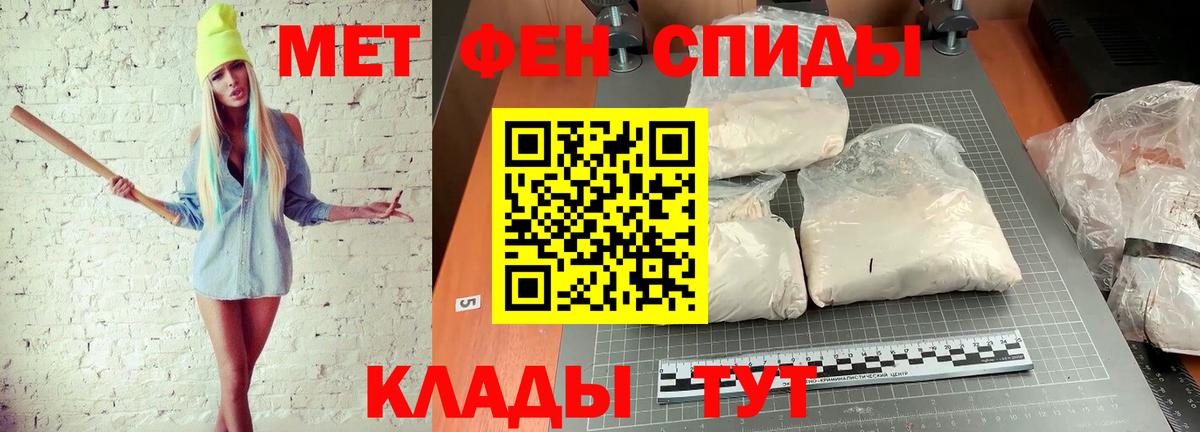 МЕТАМФЕТАМИН винт Таганрог