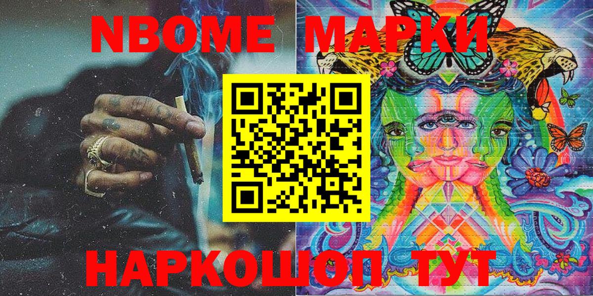 Марки 25I-NBOMe 1,8мг  Марки 25I-NBOMe 1,8мг  Таганрог  Марки N-bome  Вход с VPN 