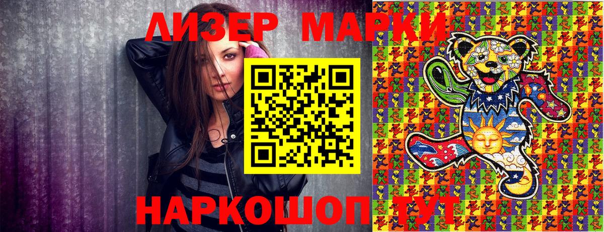 Марки 25I-NBOMe 1,5мг Таганрог
