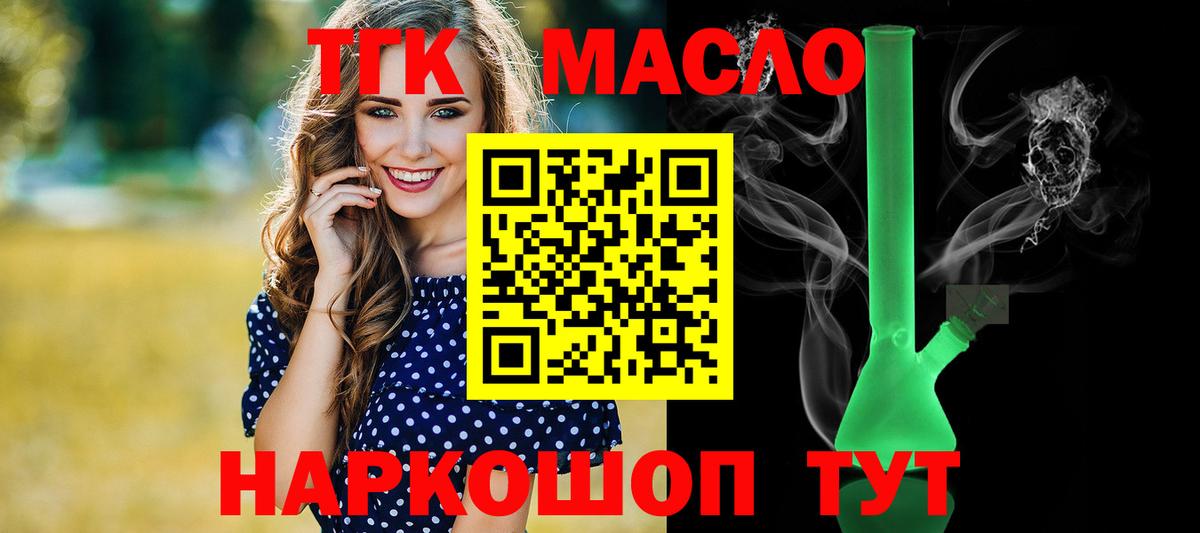 Таганрог  Дистиллят ТГК вейп  Вход с VPN 