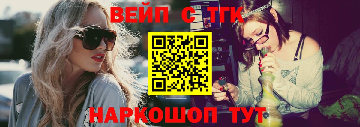 ТГК гашишное масло Таганрог